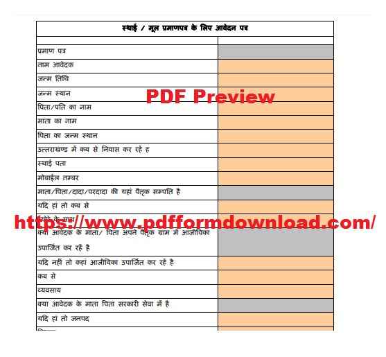 UK Domicile Certificate Form PDF Preview