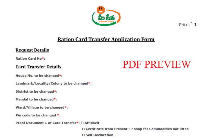 Andhra Pradesh-Ration-Card-Transafer-Application-Form