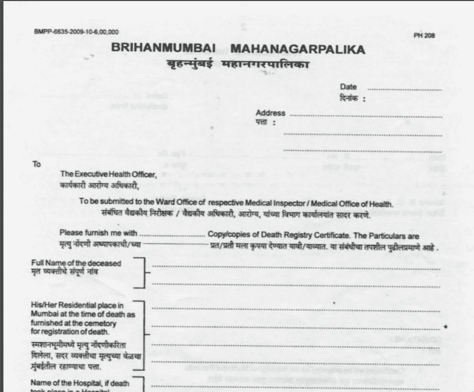 MCGM Death Certificate Application Form