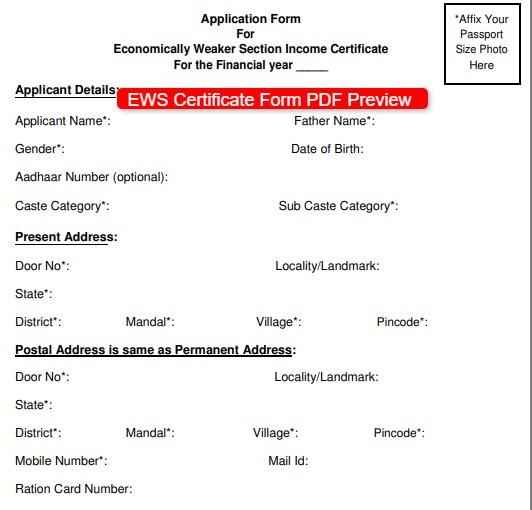 UK EWS Certificate Form