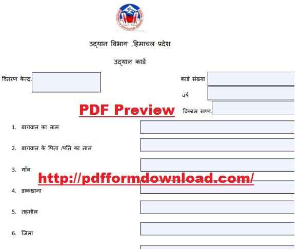 HP Udyan Card Form PDF Preview