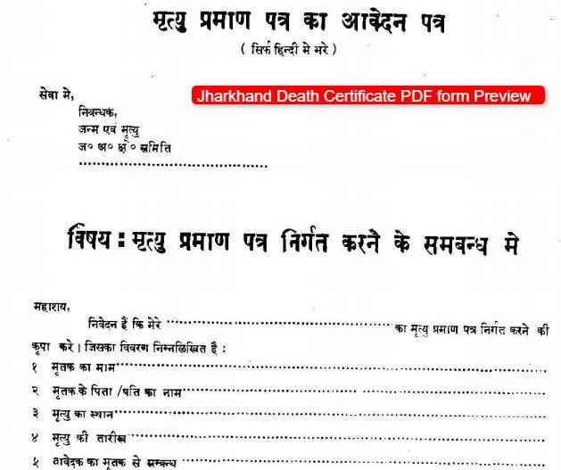 Jharkhand Death Certificate PDF Form