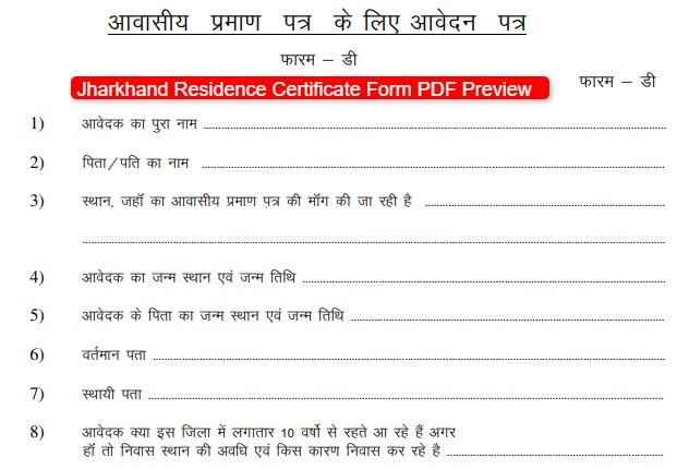 Jharkhand Residence Certificate Form PDF