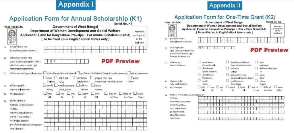 Kanyashree Prakalpa Form K-1 & K-2 PDF Preview