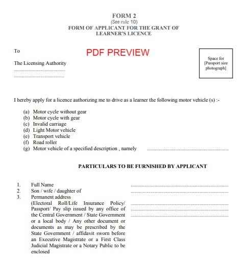 Rajasthan Driving Learning License Application Form PDF