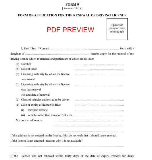  Rajasthan DL Renewal Form PDF