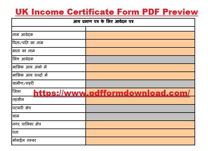 Uttrakhand Income Certificate Form PDF Preview