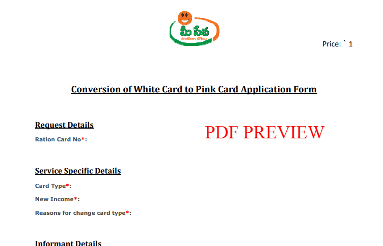 Andhra Pradesh White to Pink Ration Card Conversion Form PDF
