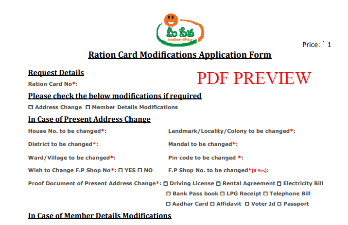 Andhra Pradesh Ration Card Modification Form PDF
