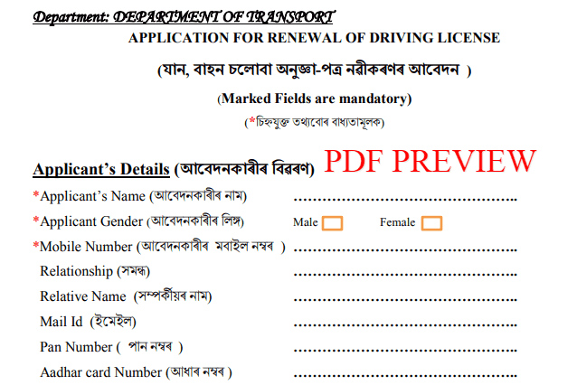 Assam DL Renewal Form PDF