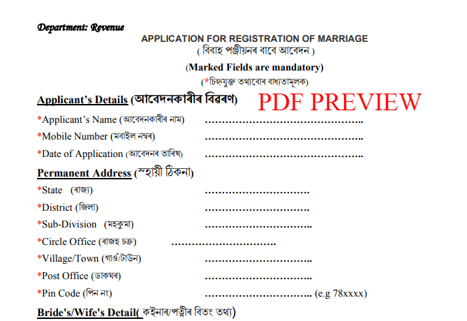 Assam Marriage Certificate Form PDF