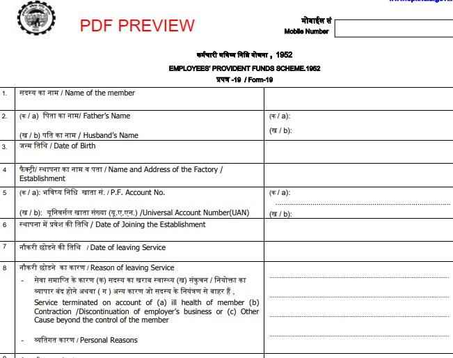 Employee Provident Fund Form Download