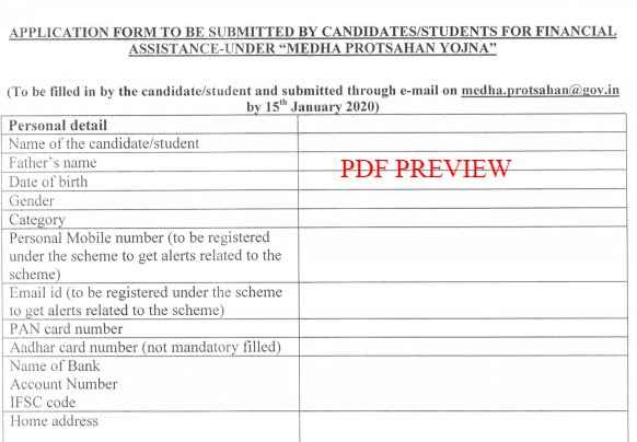 HP Medha Protsahan Yojana Form PDF