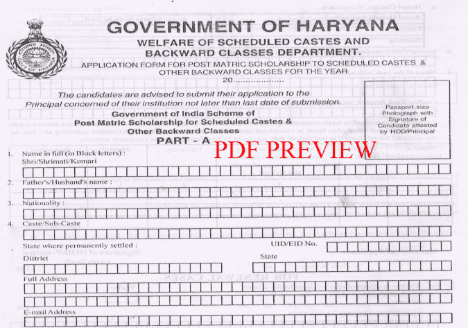 Haryana Post Matric Scholarship PDF Form