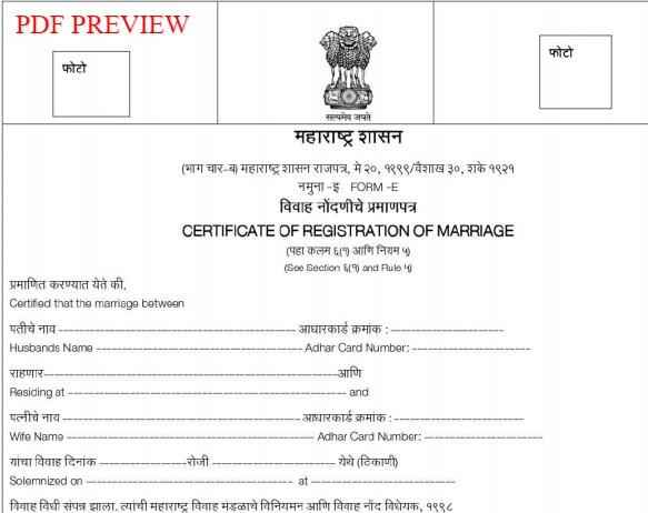 Maharashtra Marriage Certificate Form PDF Download