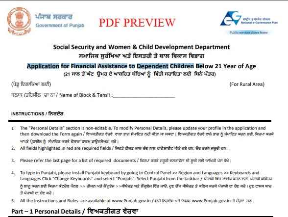 Punjab Dependent Children Financial-Assistance Form PDF
