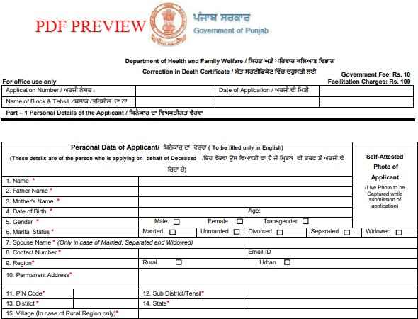 Punjab Death Certificate Form PDF