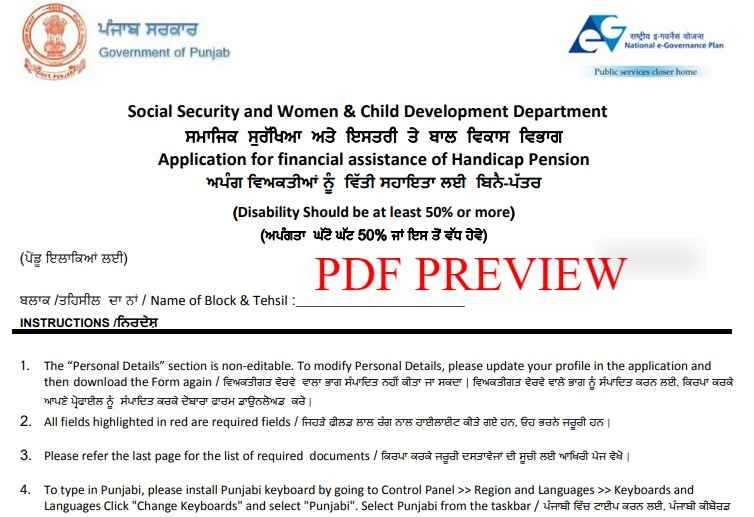 Punjab Disabled Pension Scheme Application Form PDF