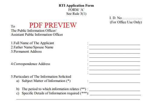 RTI Application Form PDF Download