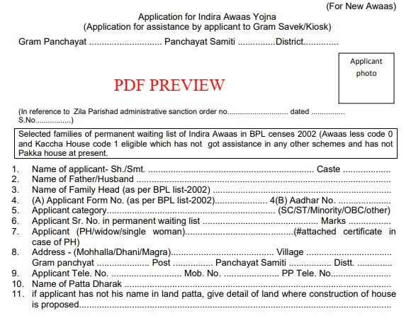 Rajasthan Indira Awas Yojana Application Form PDF