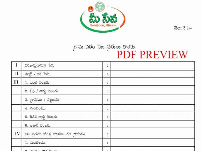 Telangana Villages Map Copy PDF Form