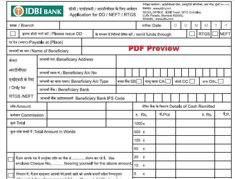IDBI Bank NEFT Form PDF Preview