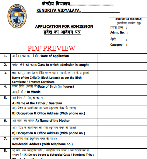 Kendriya Vidyalaya Admission Form Download