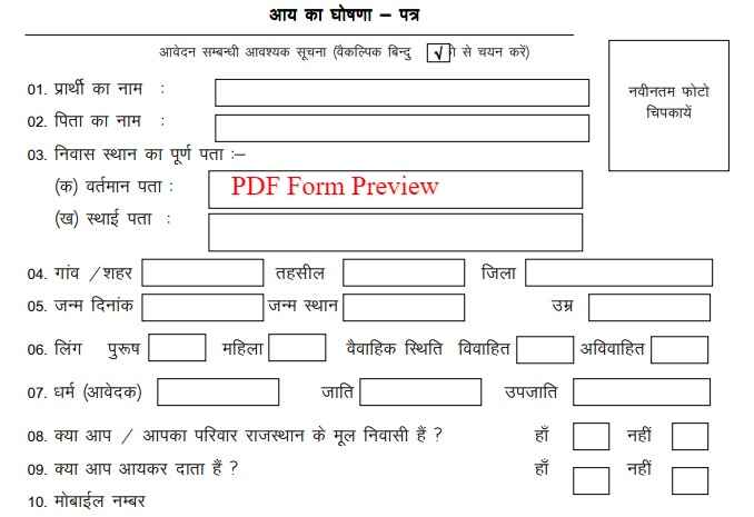 Rajasthan Income Certificate Application Form PDF