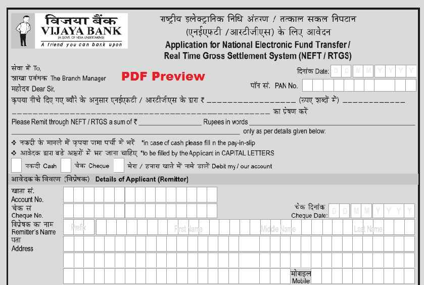 Vijaya Bank NEFT/RTGS Form PDF Download