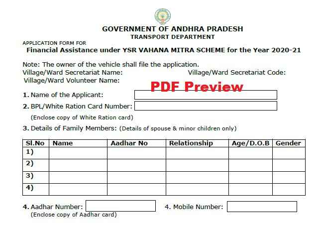 Vahana Mitra Application Form PDF Preview