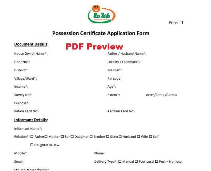 AP Possession Certificate Form PDF Preview