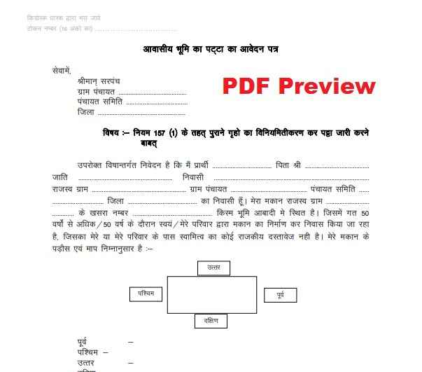 Land Lease Registration Form PDF Preview
