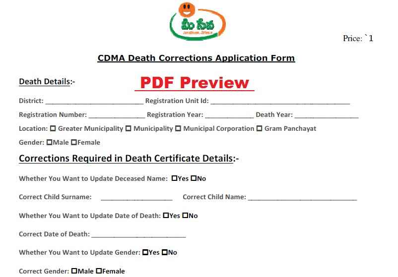 AP Death Certificate Corrections Form PDF Preview