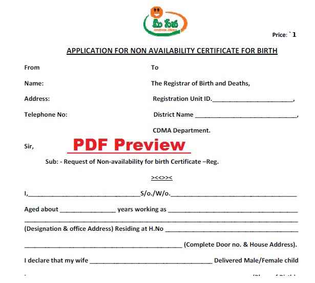 AP Non-Availability Birth Certificate Form PDF Preview