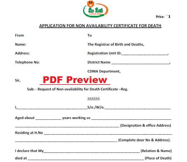 AP Non-Availability Death Certificate Form PDF Preview