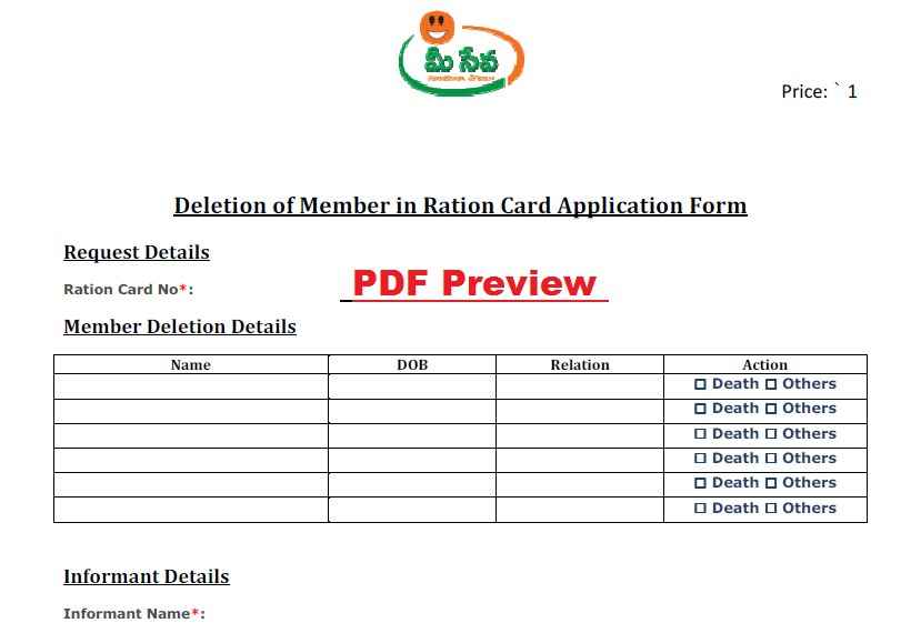 AP Ration Card Member Deletion Form PDF Preview