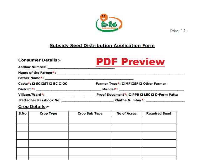 AP Subsidy Seed Distribution Form PDF Preview